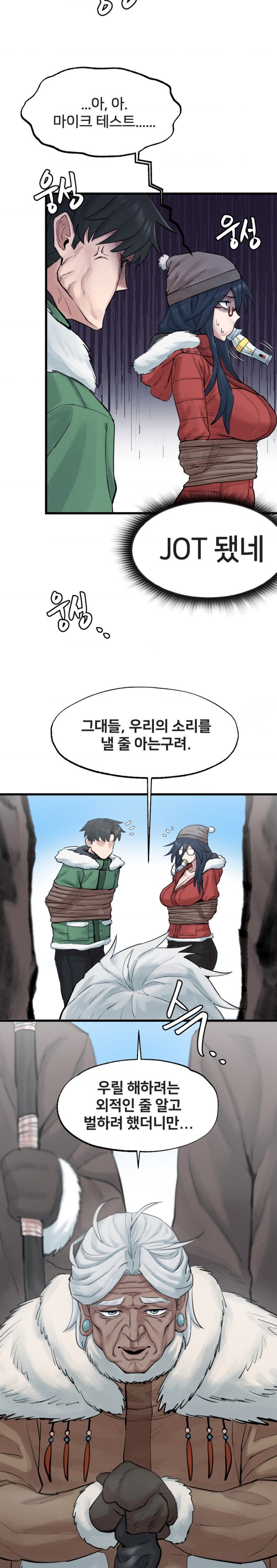 Global Sexual Culture Research Institute Raw Chapter 3 Page 11