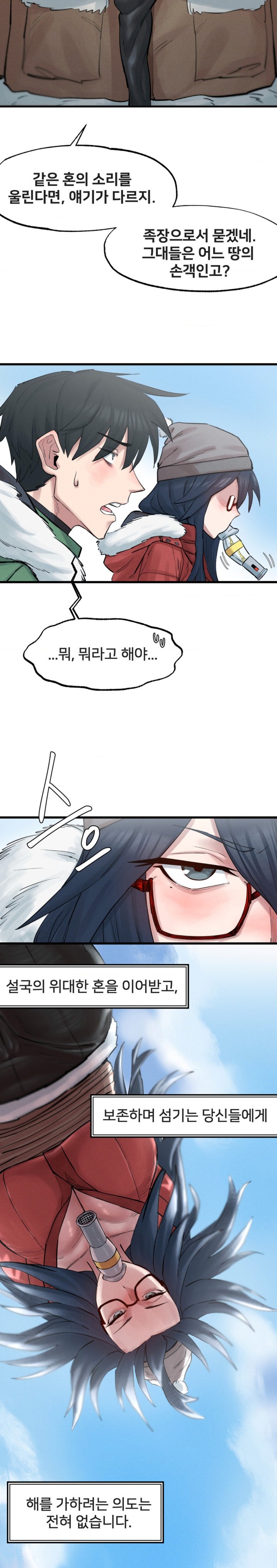 Global Sexual Culture Research Institute Raw Chapter 3 Page 12