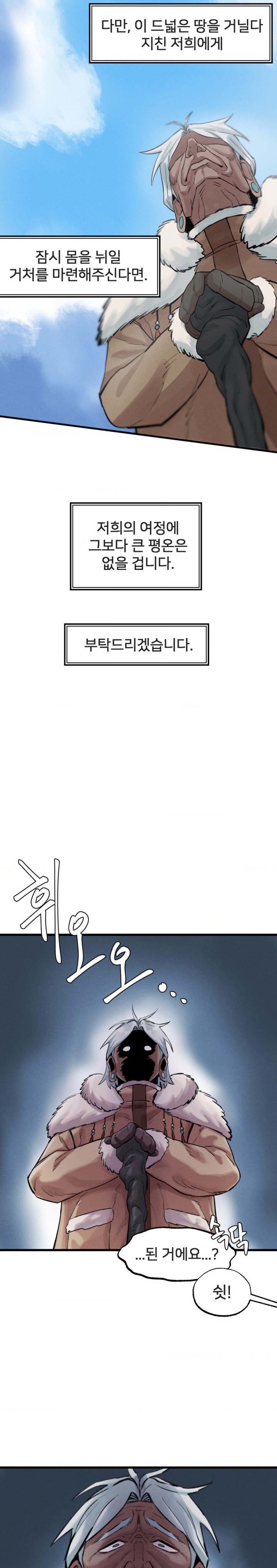 Global Sexual Culture Research Institute Raw Chapter 3 Page 13