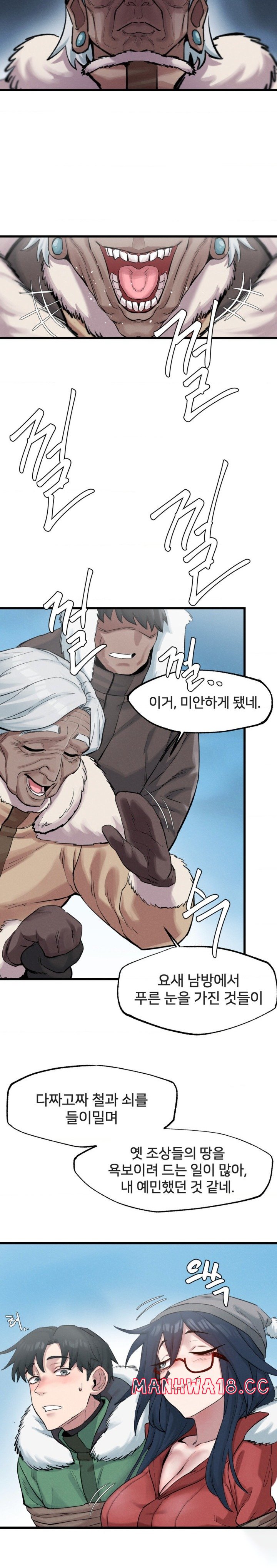 Global Sexual Culture Research Institute Raw Chapter 3 Page 14