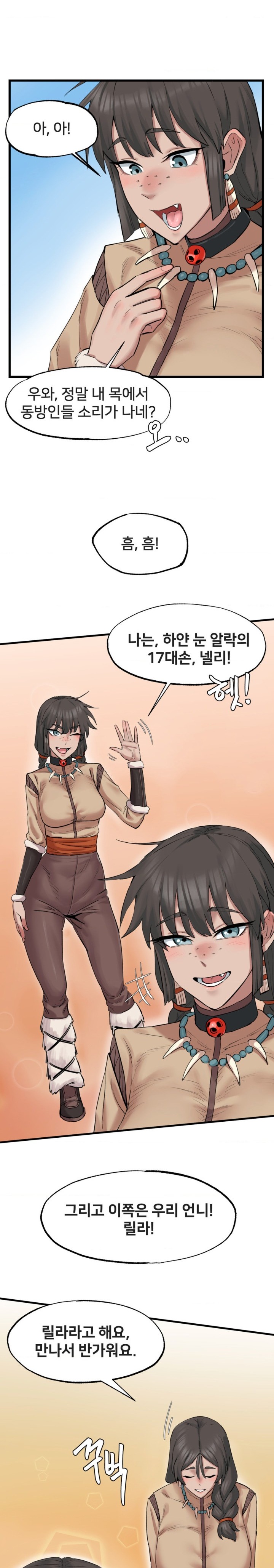 Global Sexual Culture Research Institute Raw Chapter 3 Page 18