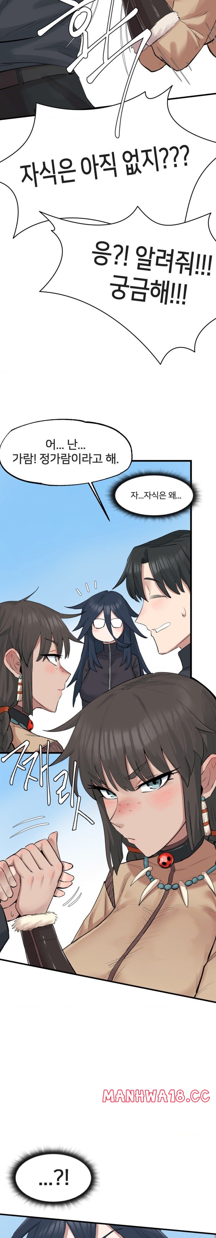 Global Sexual Culture Research Institute Raw Chapter 3 Page 20