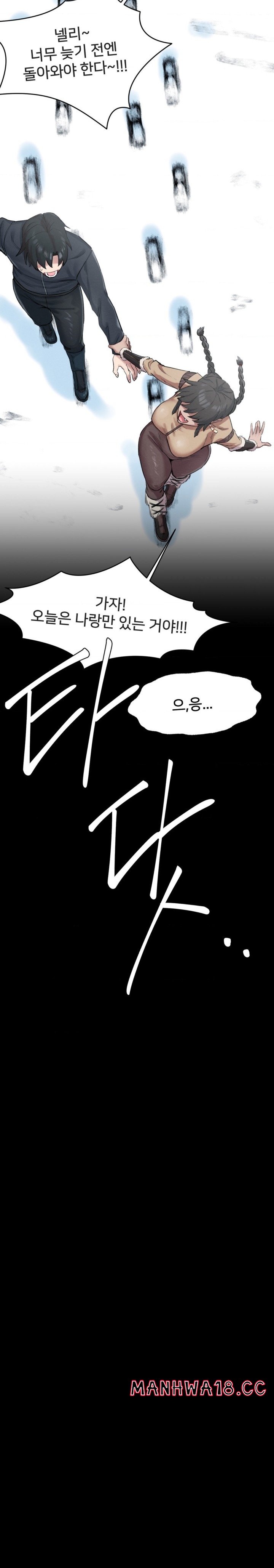 Global Sexual Culture Research Institute Raw Chapter 3 Page 22