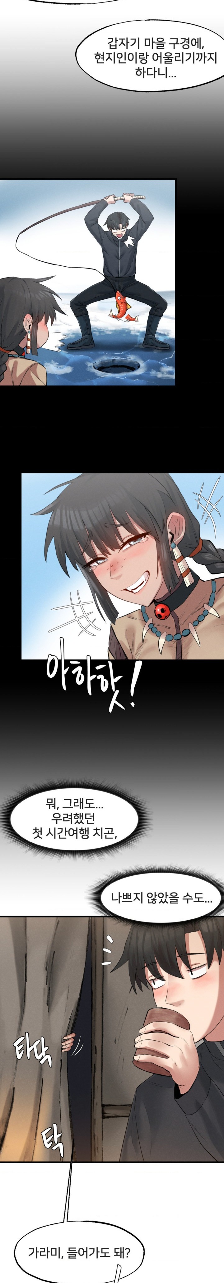 Global Sexual Culture Research Institute Raw Chapter 3 Page 24