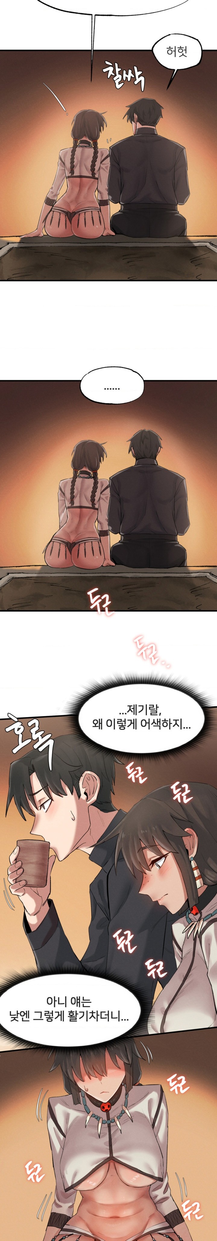 Global Sexual Culture Research Institute Raw Chapter 3 Page 26