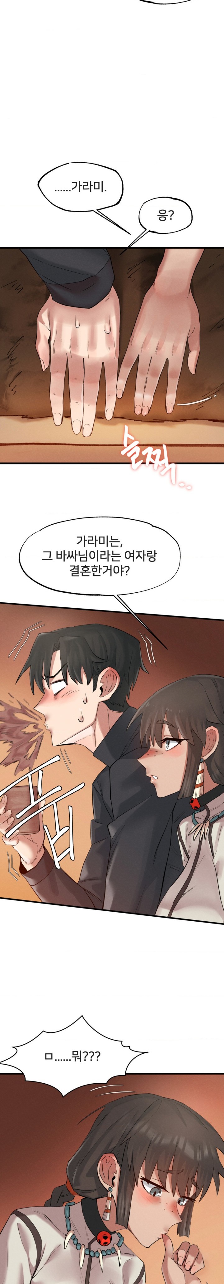 Global Sexual Culture Research Institute Raw Chapter 3 Page 28