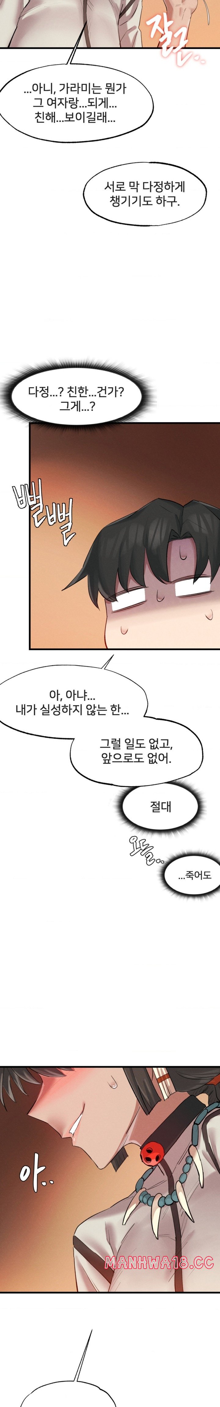 Global Sexual Culture Research Institute Raw Chapter 3 Page 29