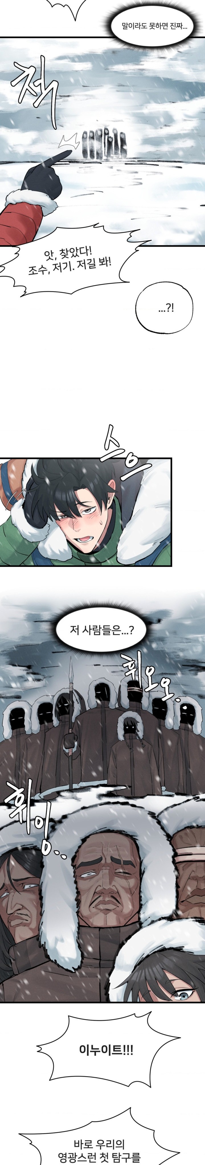 Global Sexual Culture Research Institute Raw Chapter 3 Page 3