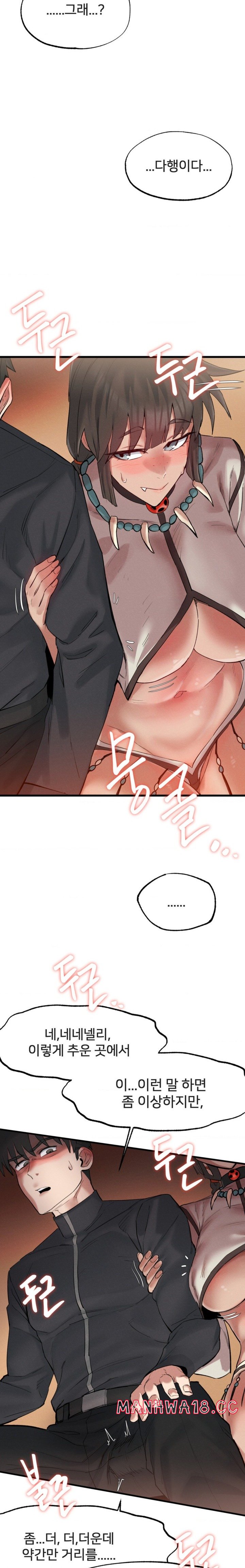 Global Sexual Culture Research Institute Raw Chapter 3 Page 30