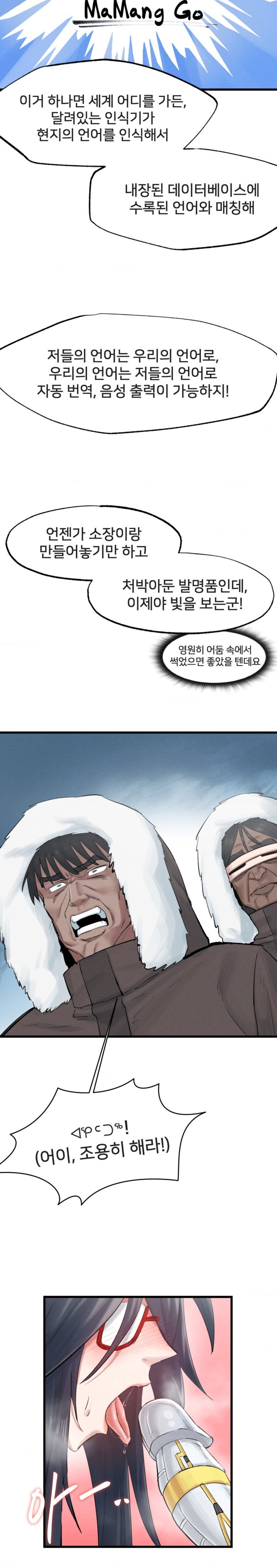 Global Sexual Culture Research Institute Raw Chapter 3 Page 9