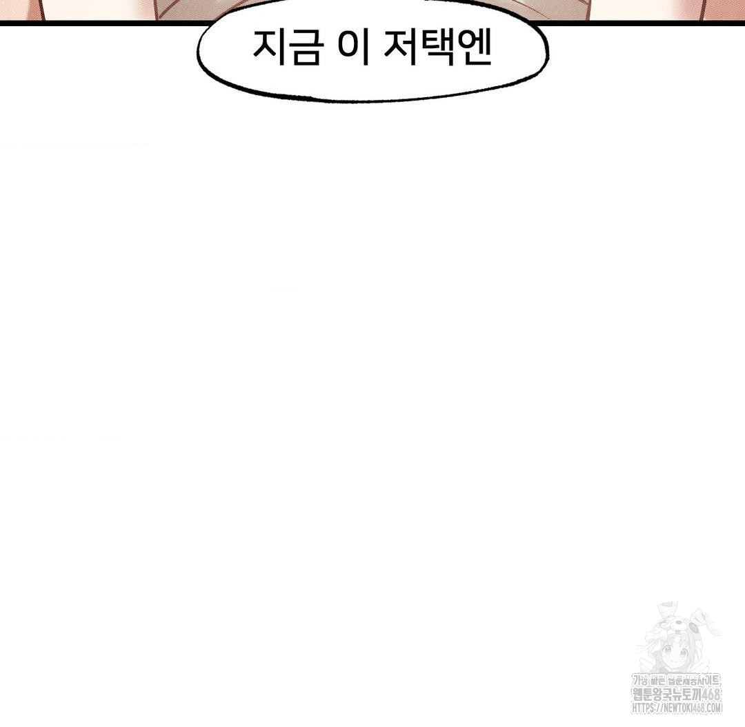 Global Sexual Culture Research Institute Raw Chapter 30 Page 100