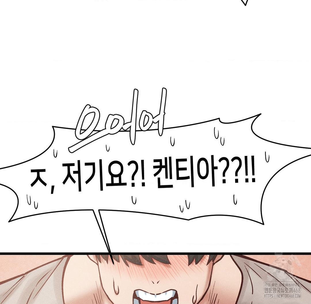 Global Sexual Culture Research Institute Raw Chapter 30 Page 104