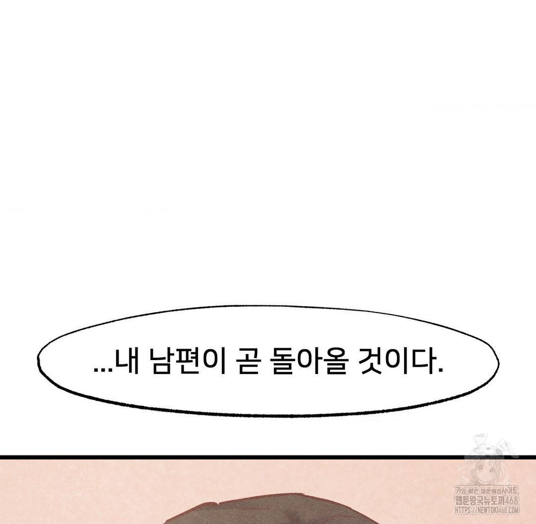 Global Sexual Culture Research Institute Raw Chapter 30 Page 109