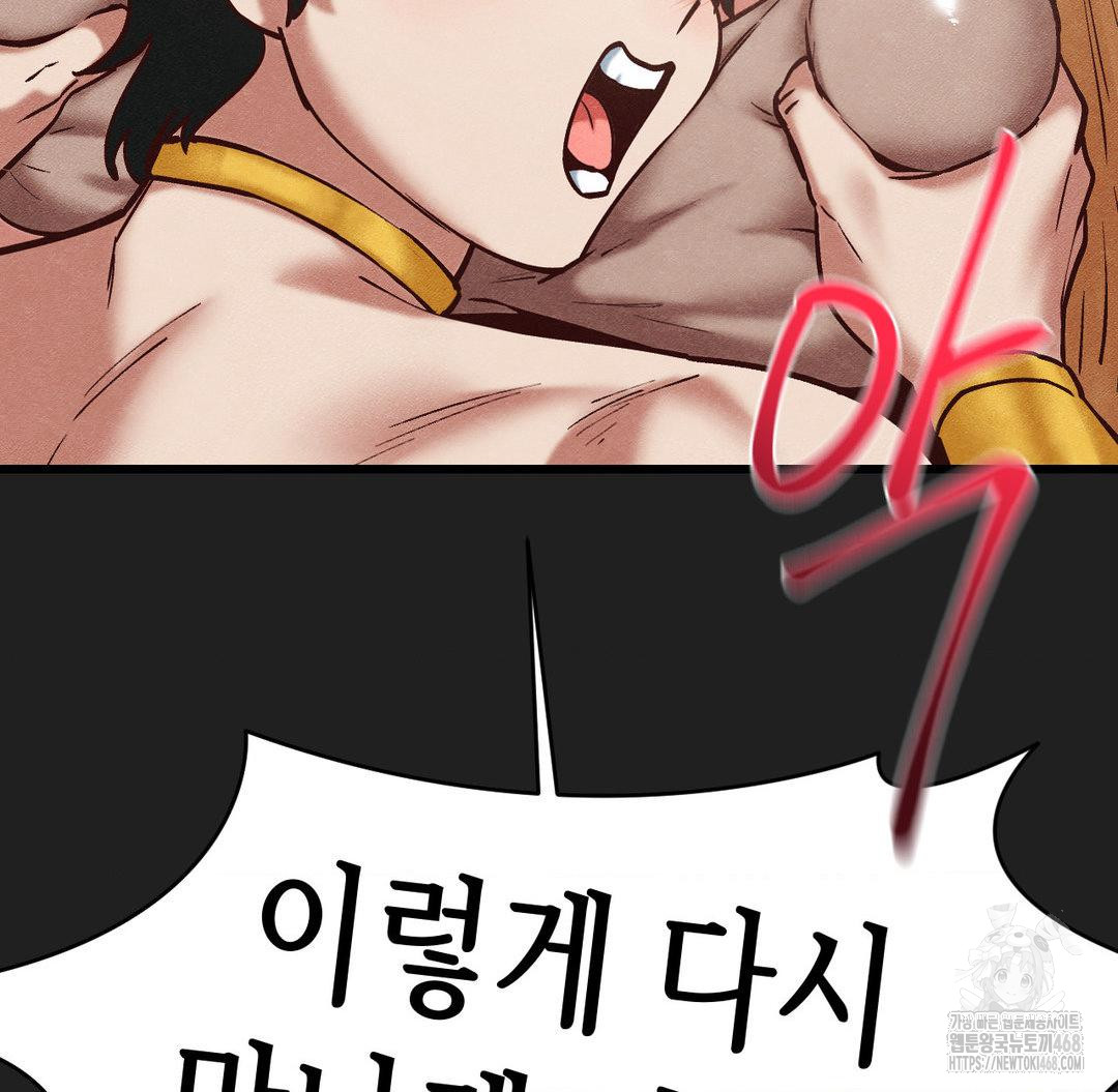 Global Sexual Culture Research Institute Raw Chapter 30 Page 11