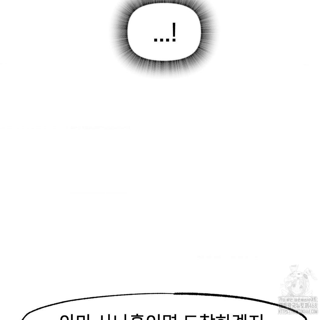 Global Sexual Culture Research Institute Raw Chapter 30 Page 112