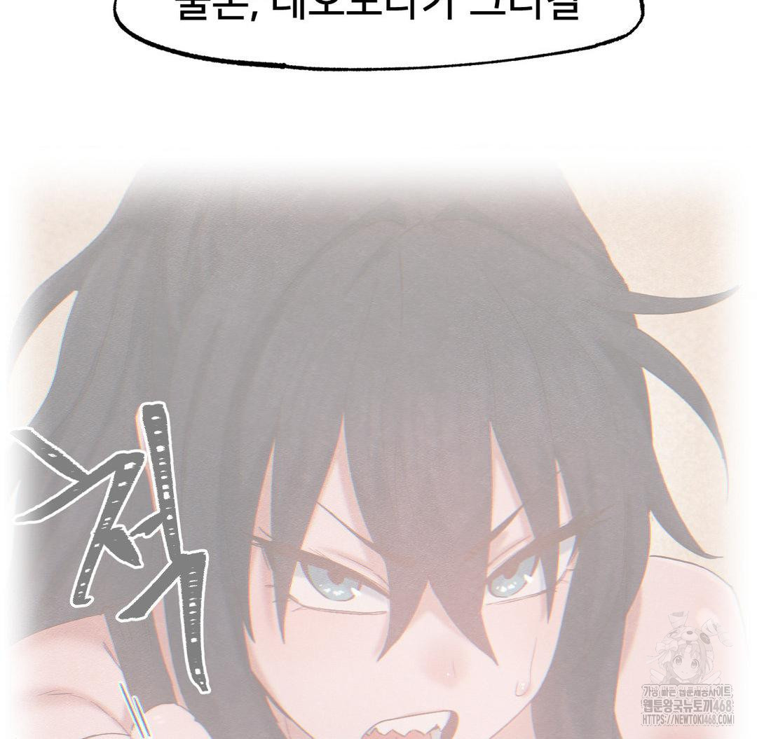 Global Sexual Culture Research Institute Raw Chapter 30 Page 114