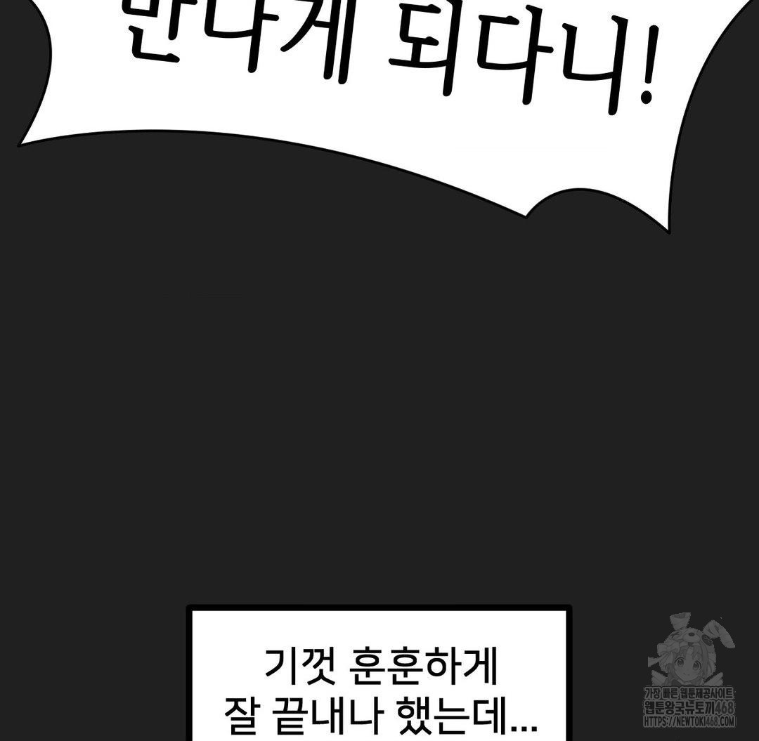 Global Sexual Culture Research Institute Raw Chapter 30 Page 12