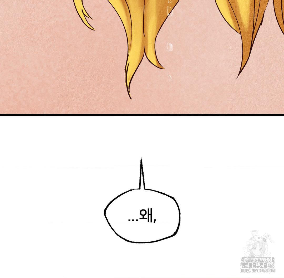 Global Sexual Culture Research Institute Raw Chapter 30 Page 123