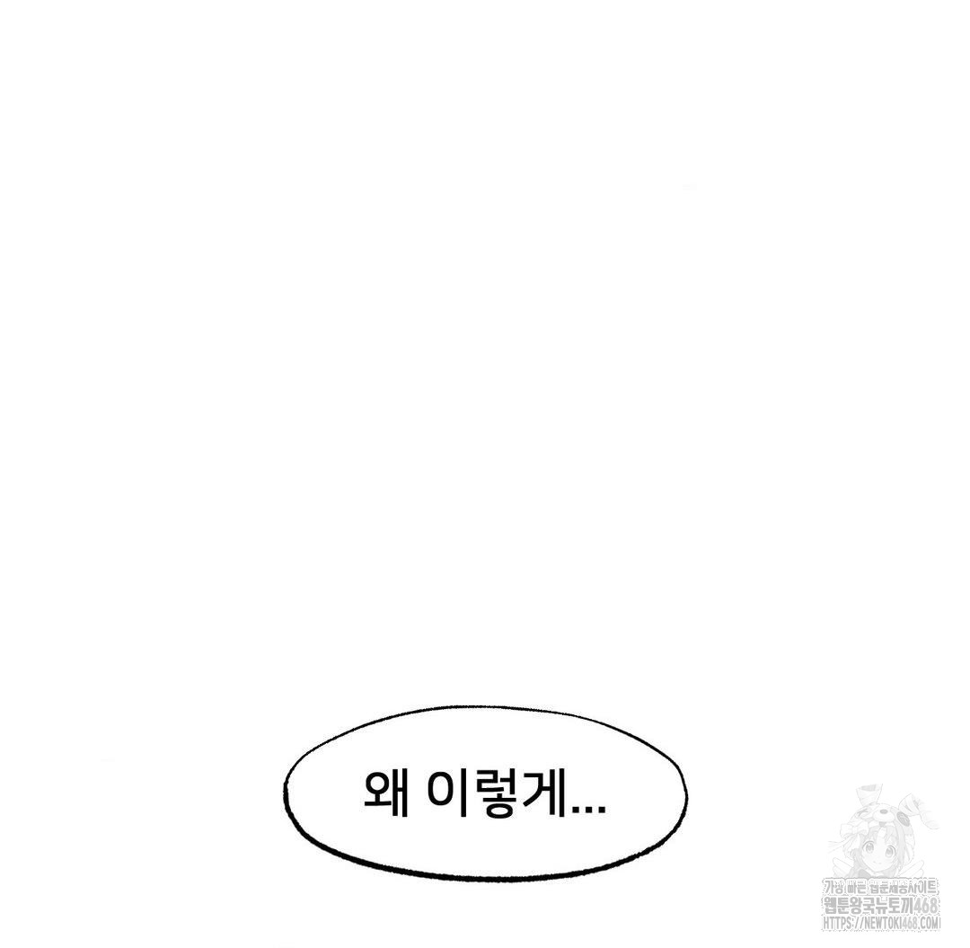 Global Sexual Culture Research Institute Raw Chapter 30 Page 124