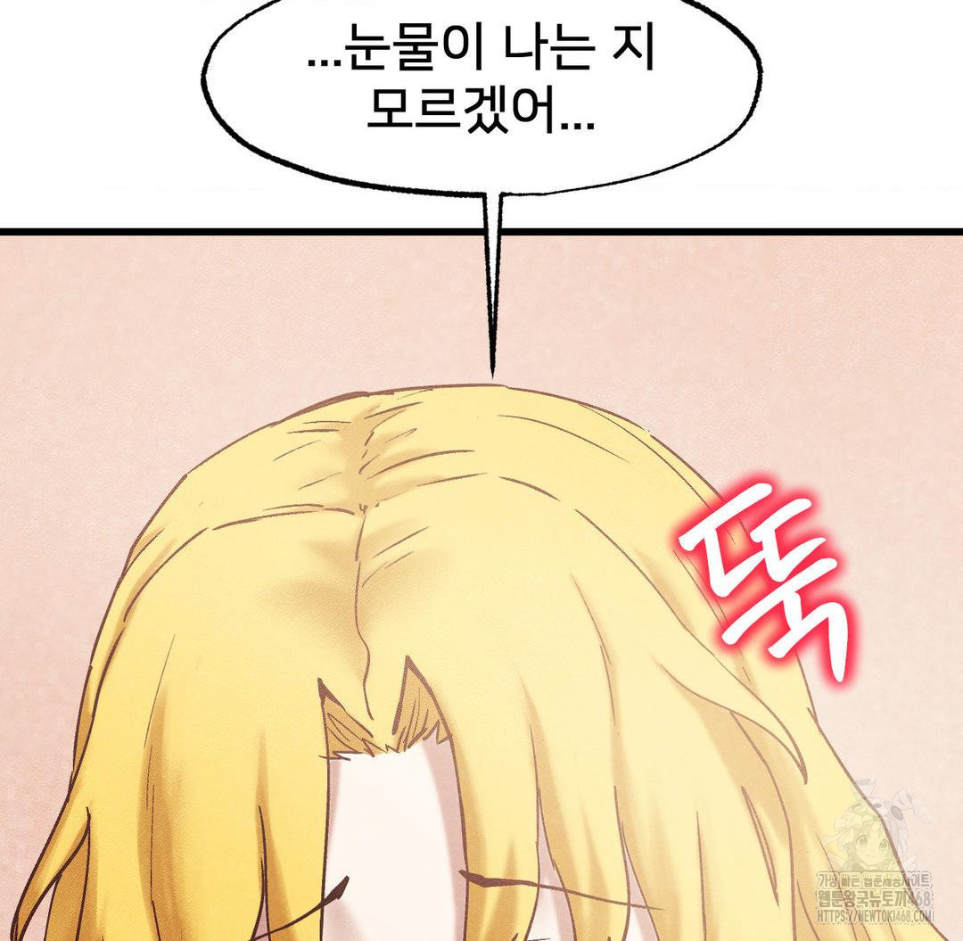Global Sexual Culture Research Institute Raw Chapter 30 Page 126