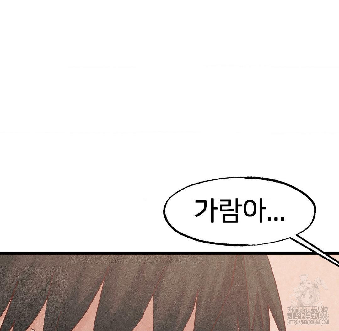 Global Sexual Culture Research Institute Raw Chapter 30 Page 129