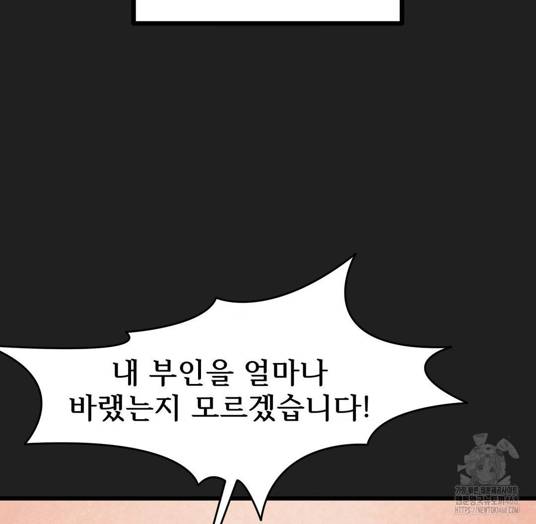 Global Sexual Culture Research Institute Raw Chapter 30 Page 13