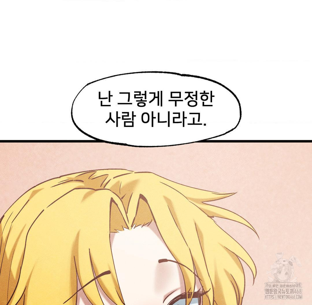 Global Sexual Culture Research Institute Raw Chapter 30 Page 144