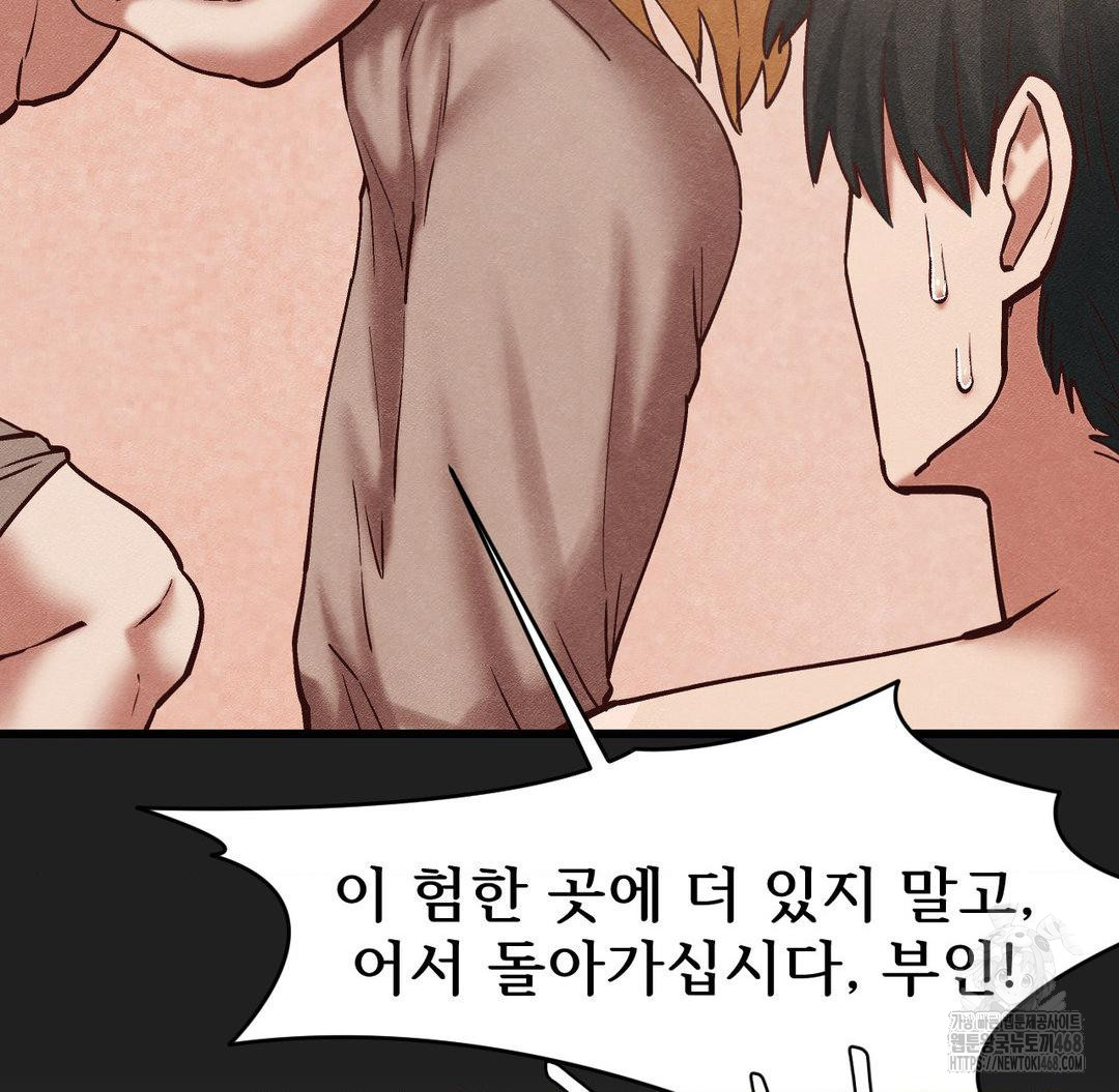Global Sexual Culture Research Institute Raw Chapter 30 Page 15