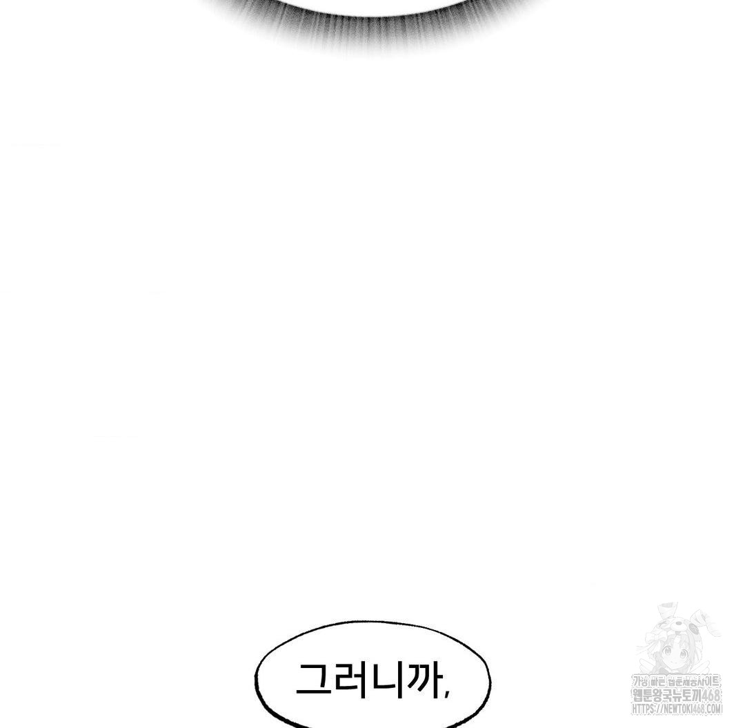 Global Sexual Culture Research Institute Raw Chapter 30 Page 151