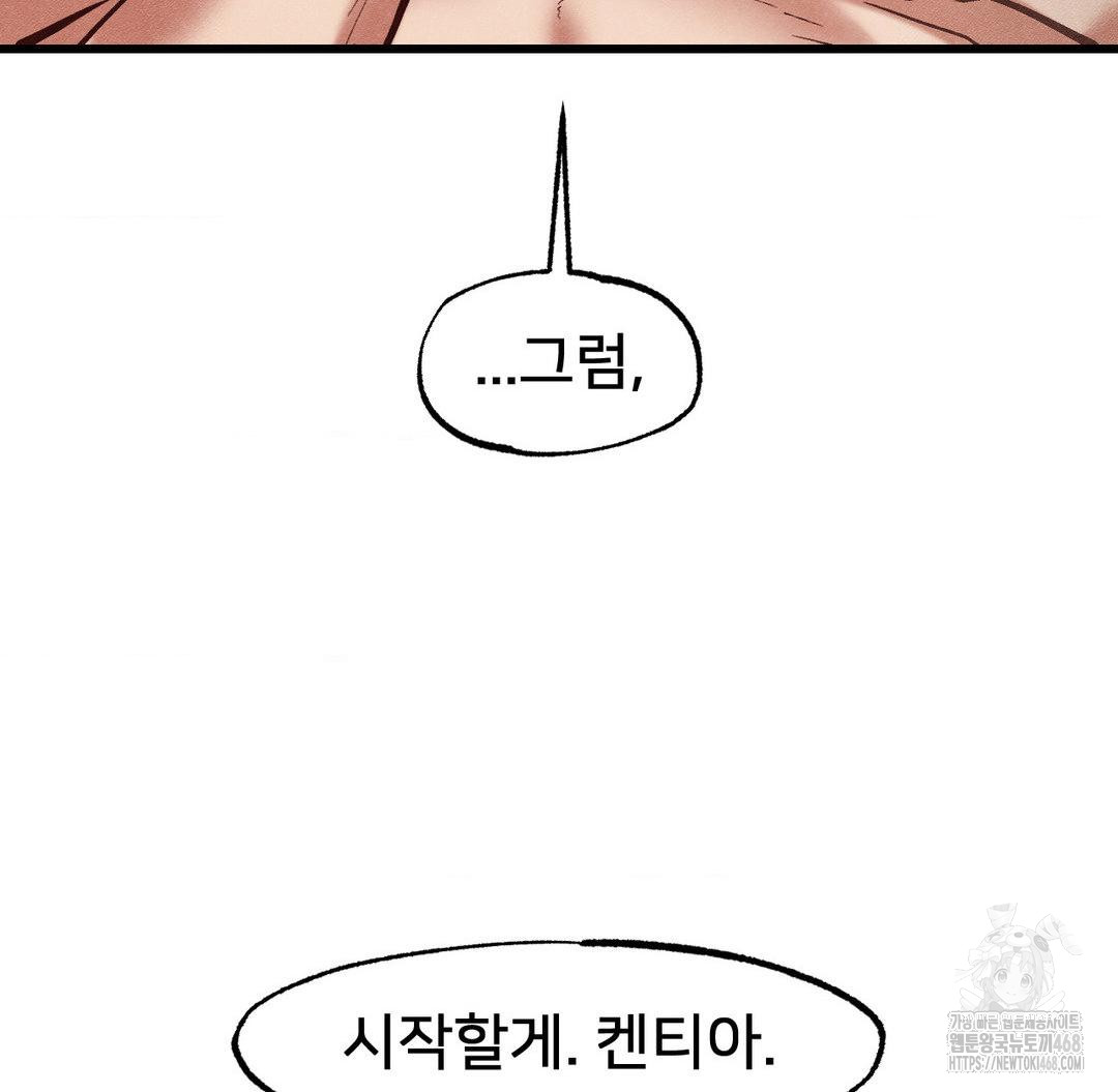 Global Sexual Culture Research Institute Raw Chapter 30 Page 159