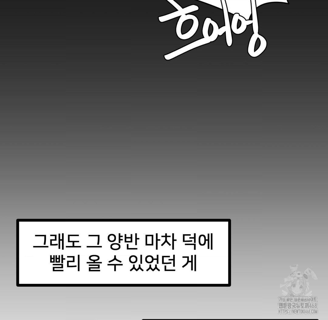 Global Sexual Culture Research Institute Raw Chapter 30 Page 16