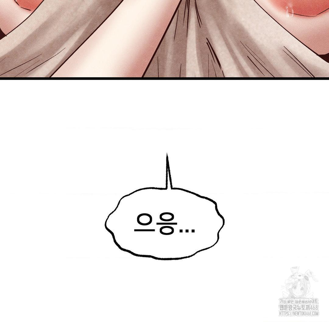 Global Sexual Culture Research Institute Raw Chapter 30 Page 162
