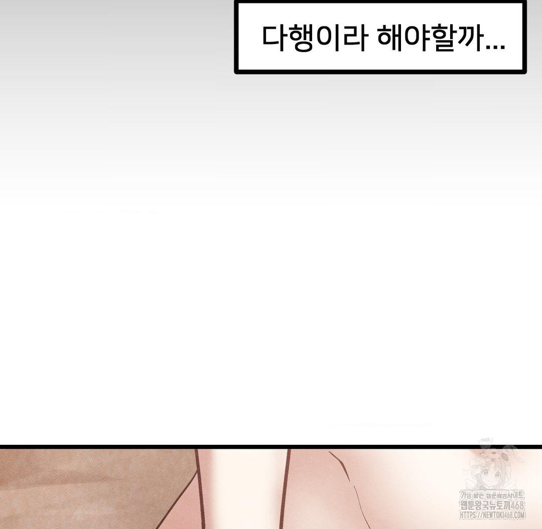 Global Sexual Culture Research Institute Raw Chapter 30 Page 17