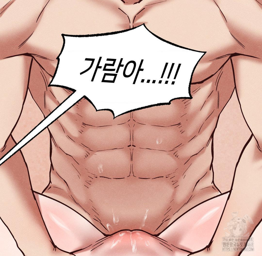 Global Sexual Culture Research Institute Raw Chapter 30 Page 170