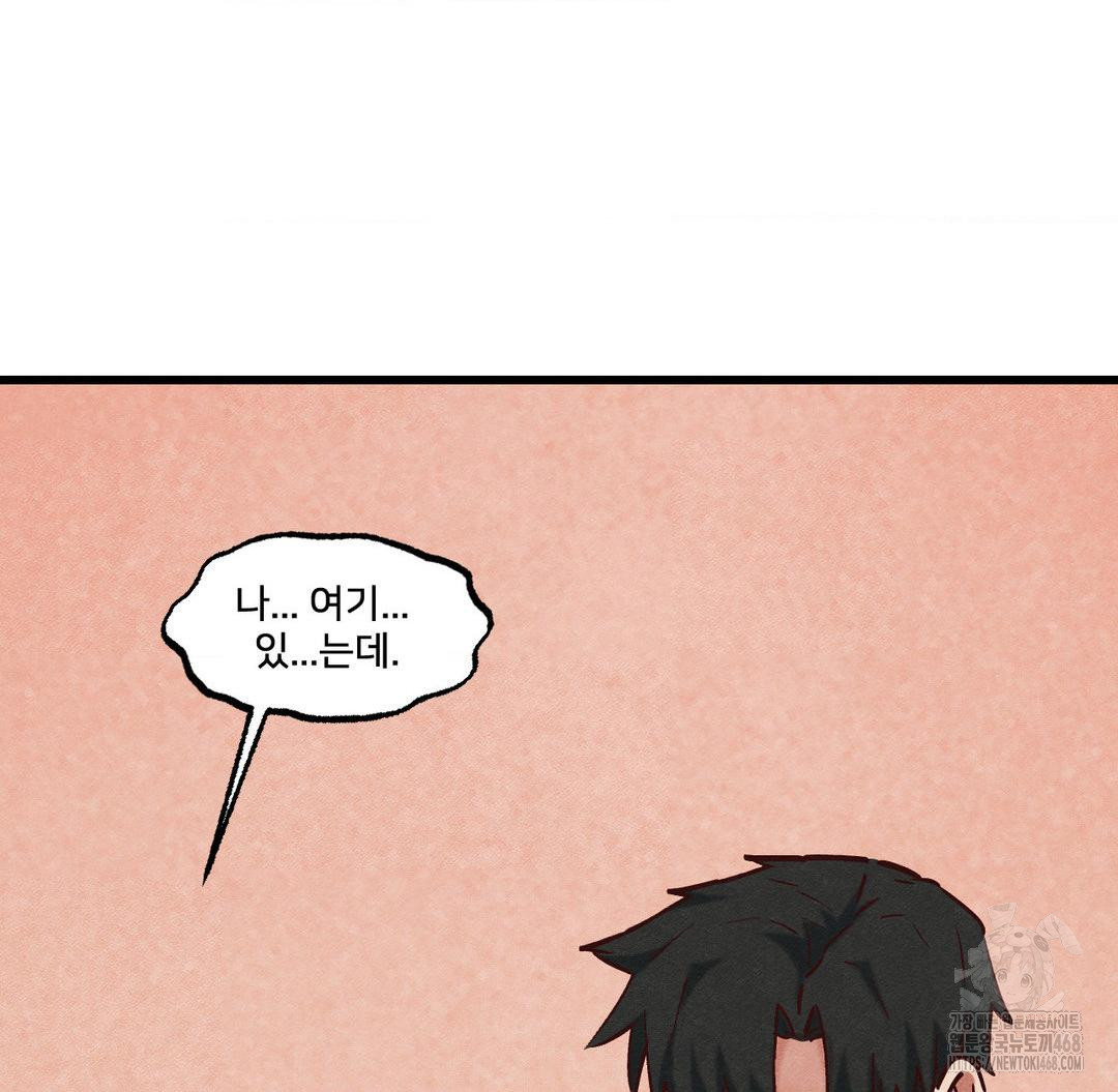 Global Sexual Culture Research Institute Raw Chapter 30 Page 172