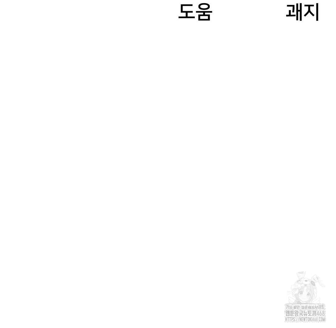 Global Sexual Culture Research Institute Raw Chapter 30 Page 180