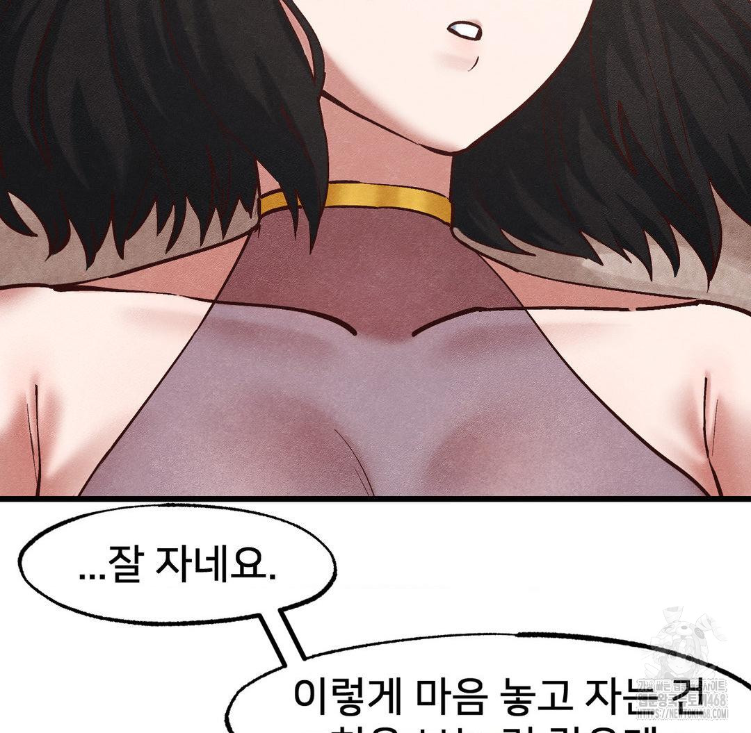 Global Sexual Culture Research Institute Raw Chapter 30 Page 19