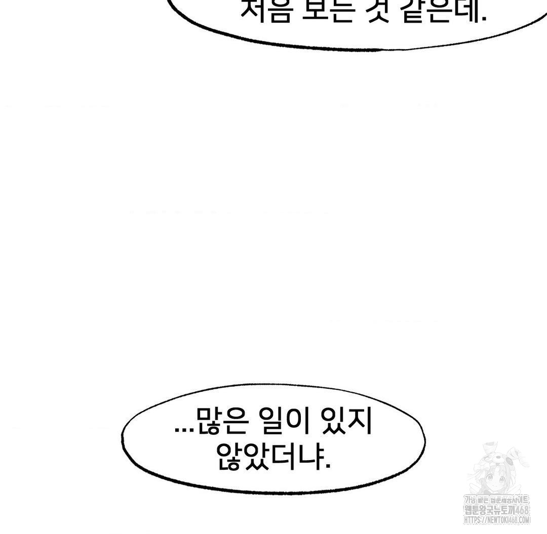 Global Sexual Culture Research Institute Raw Chapter 30 Page 20