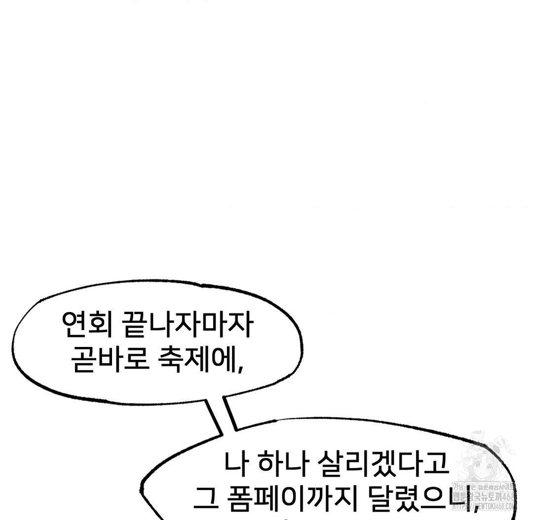 Global Sexual Culture Research Institute Raw Chapter 30 Page 21