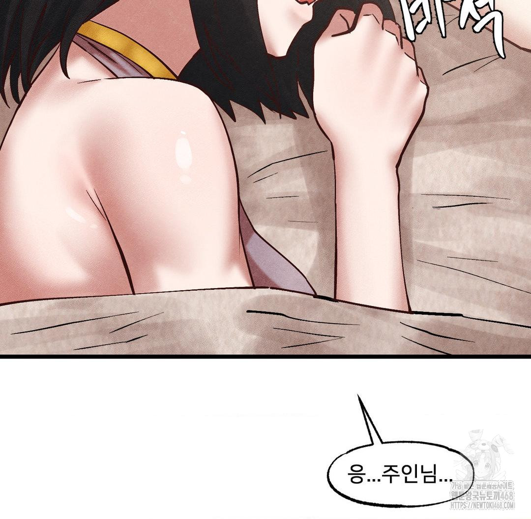 Global Sexual Culture Research Institute Raw Chapter 30 Page 23