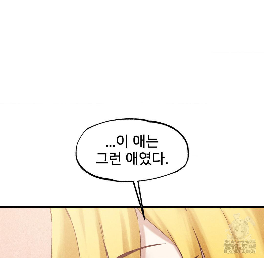 Global Sexual Culture Research Institute Raw Chapter 30 Page 24