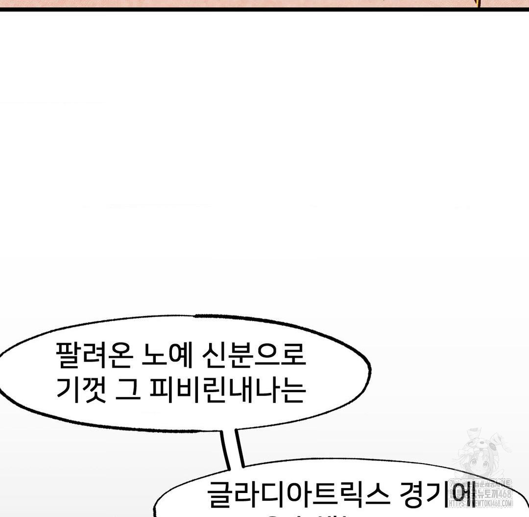Global Sexual Culture Research Institute Raw Chapter 30 Page 26