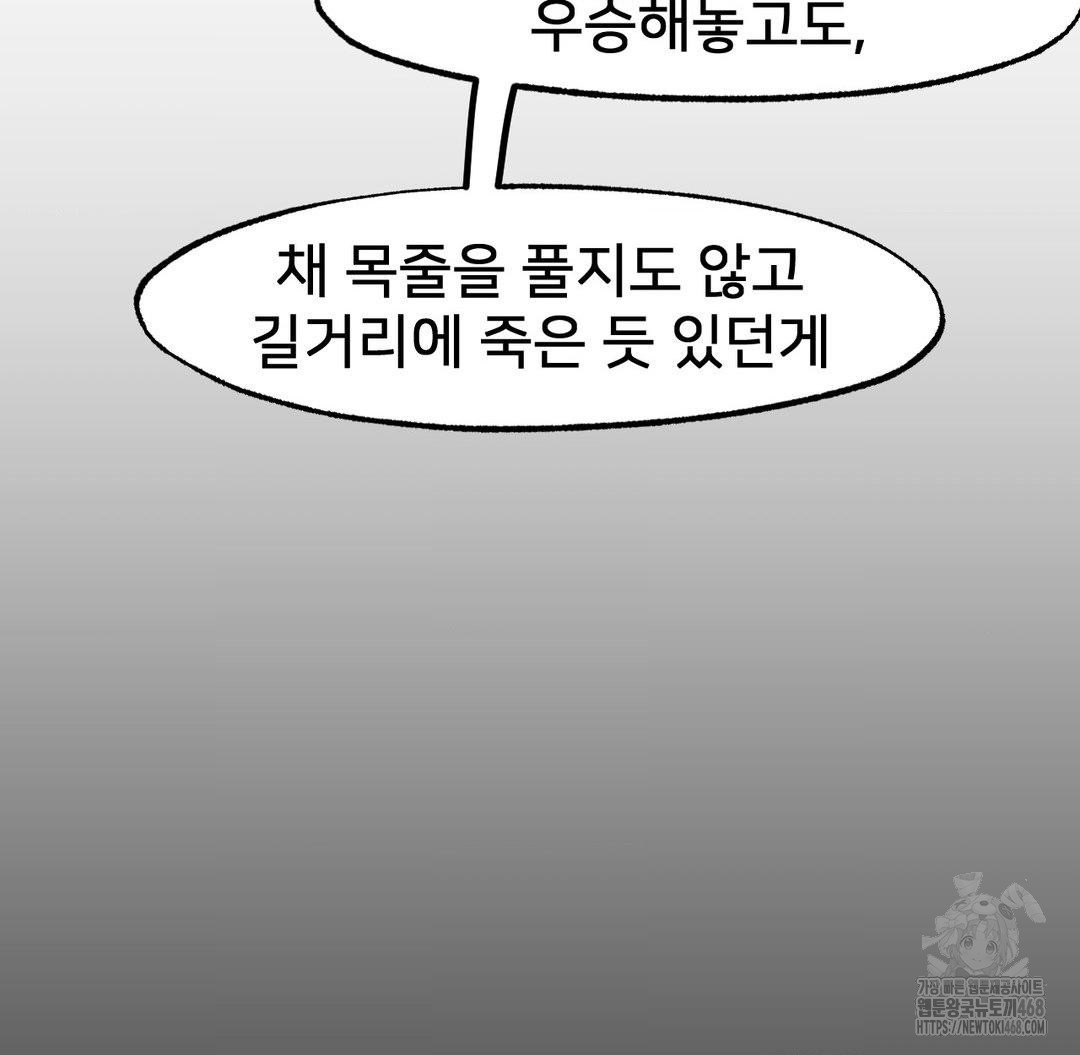 Global Sexual Culture Research Institute Raw Chapter 30 Page 27