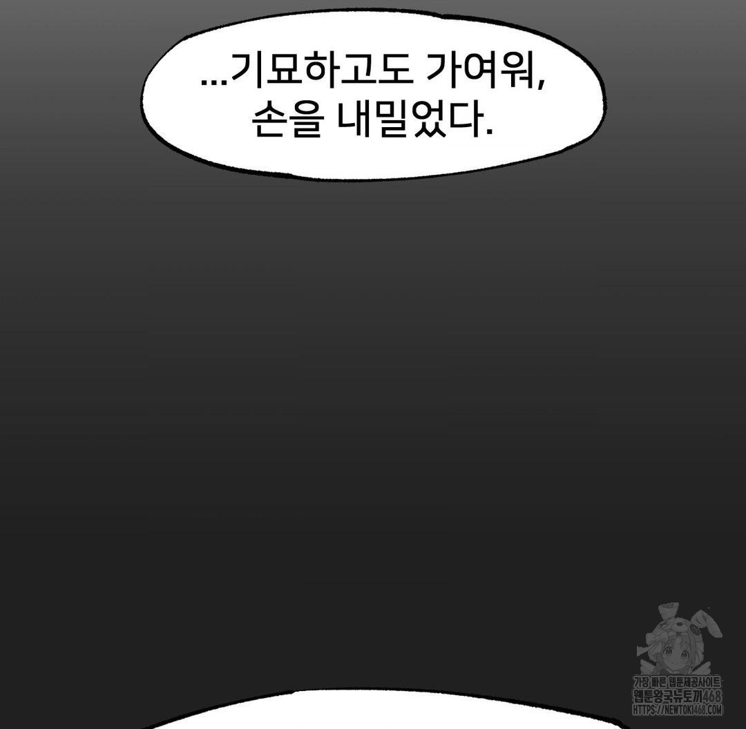 Global Sexual Culture Research Institute Raw Chapter 30 Page 28