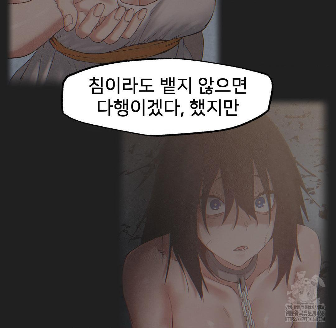 Global Sexual Culture Research Institute Raw Chapter 30 Page 30