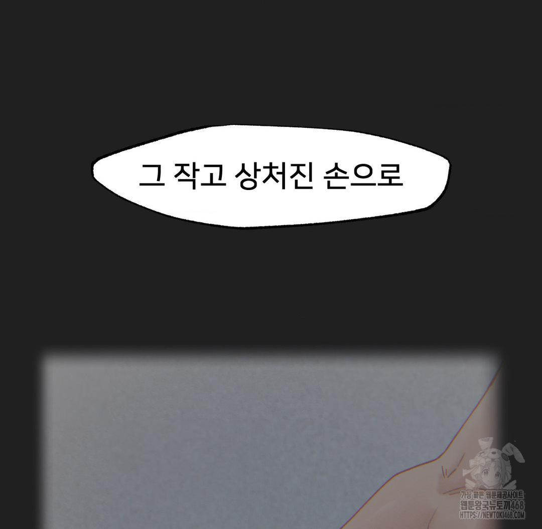Global Sexual Culture Research Institute Raw Chapter 30 Page 32