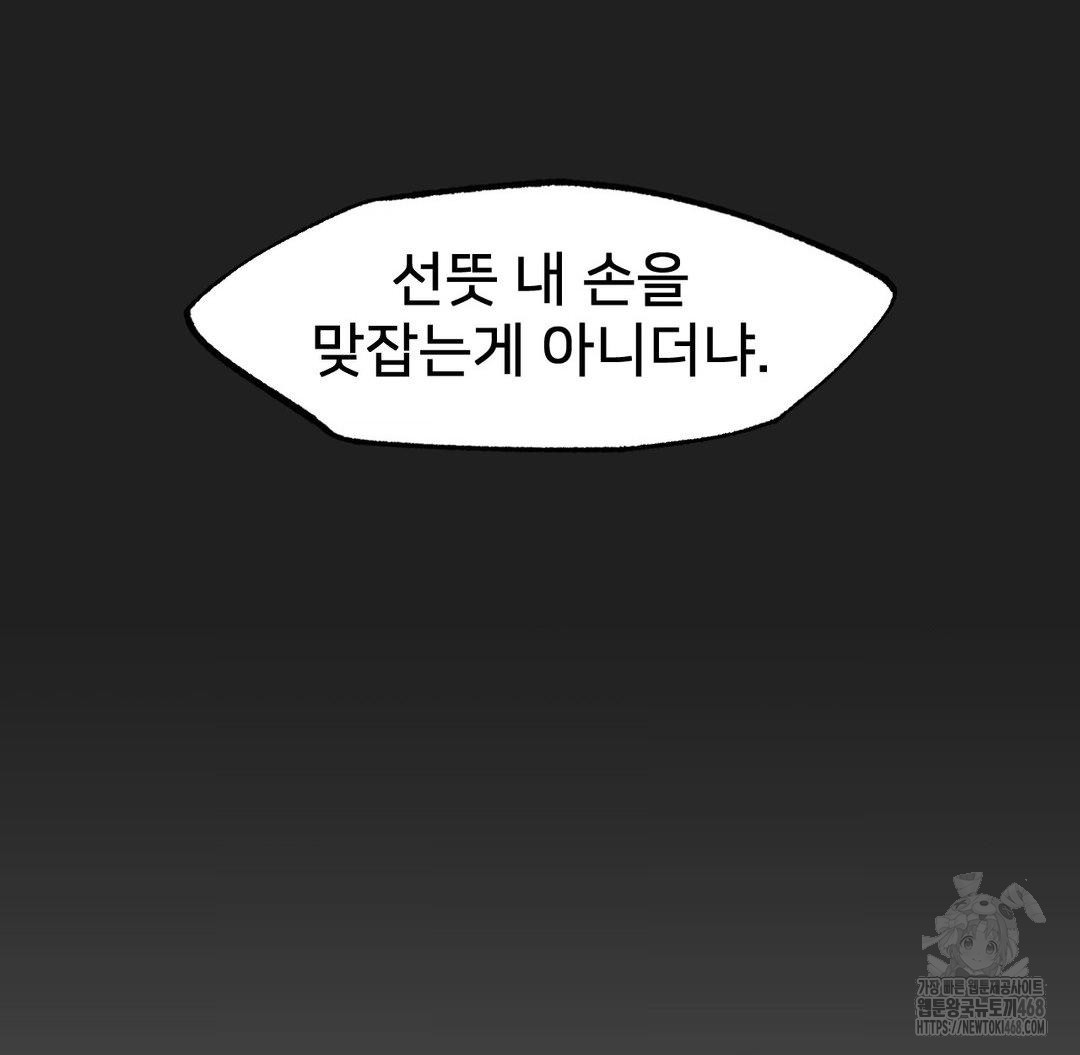 Global Sexual Culture Research Institute Raw Chapter 30 Page 34