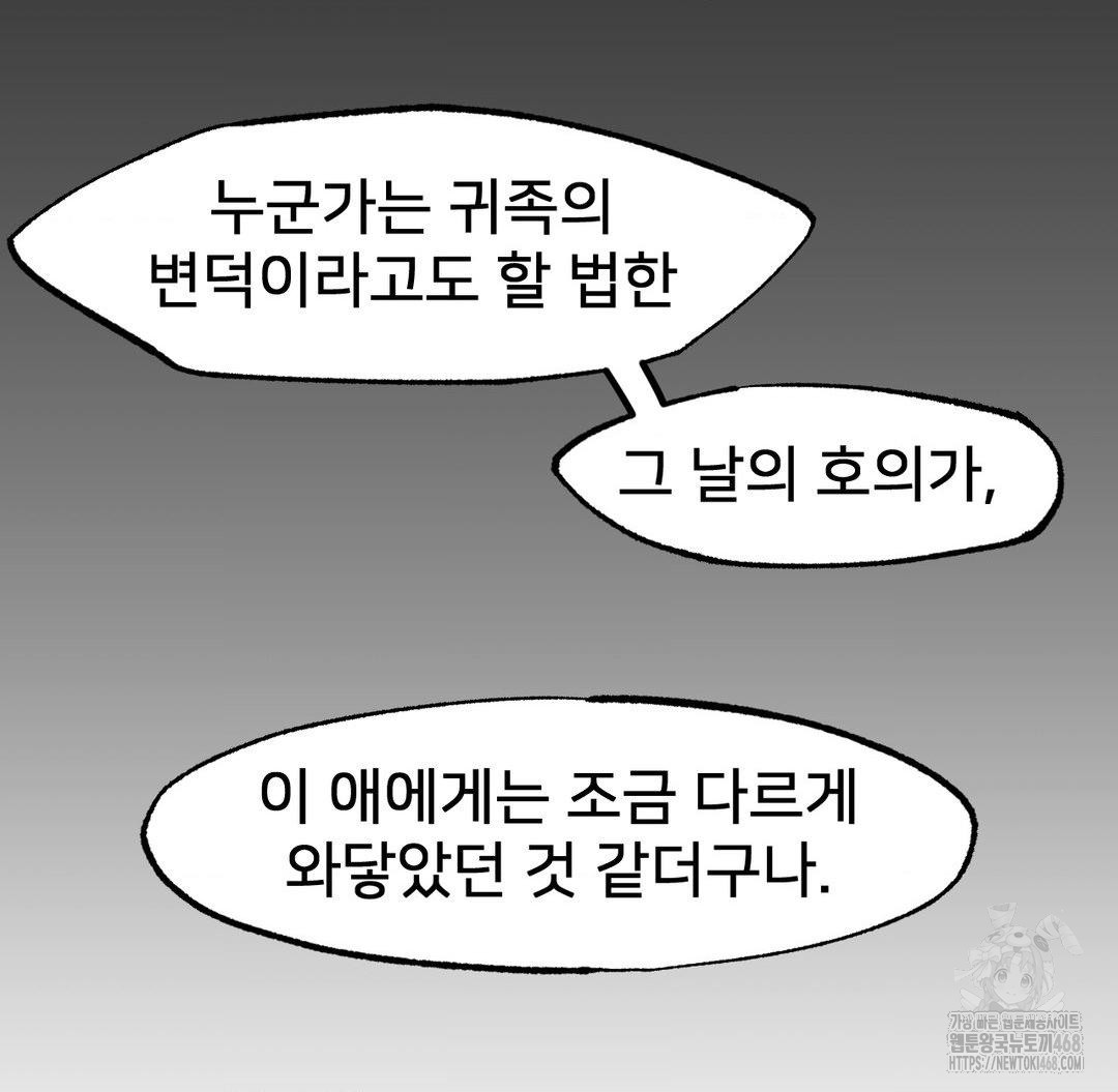 Global Sexual Culture Research Institute Raw Chapter 30 Page 35