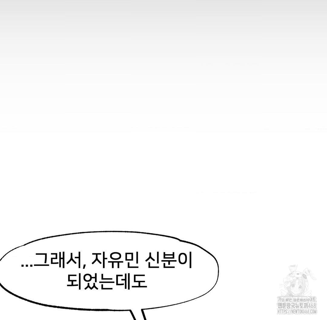 Global Sexual Culture Research Institute Raw Chapter 30 Page 36
