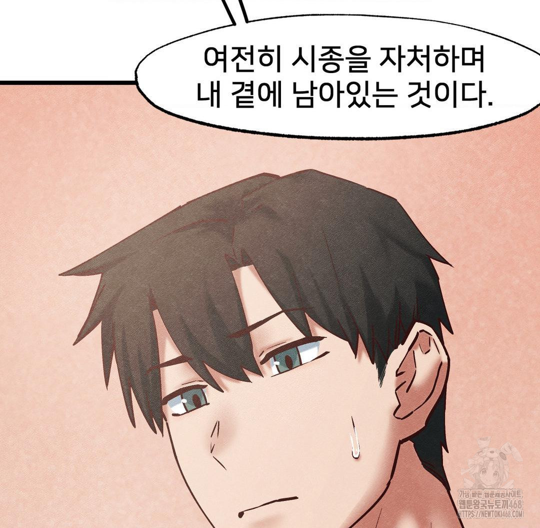Global Sexual Culture Research Institute Raw Chapter 30 Page 37